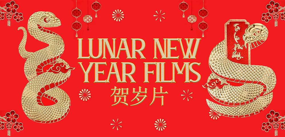 LUNAR NEW YEAR FILMS